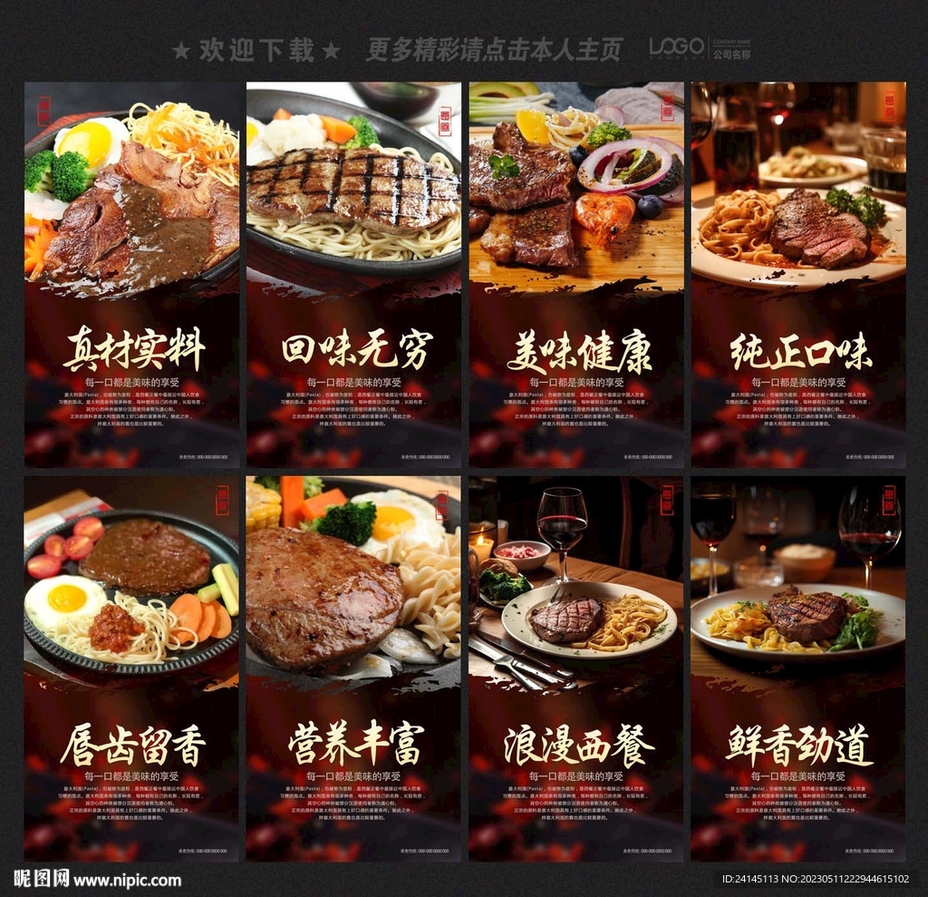 牛排意面
