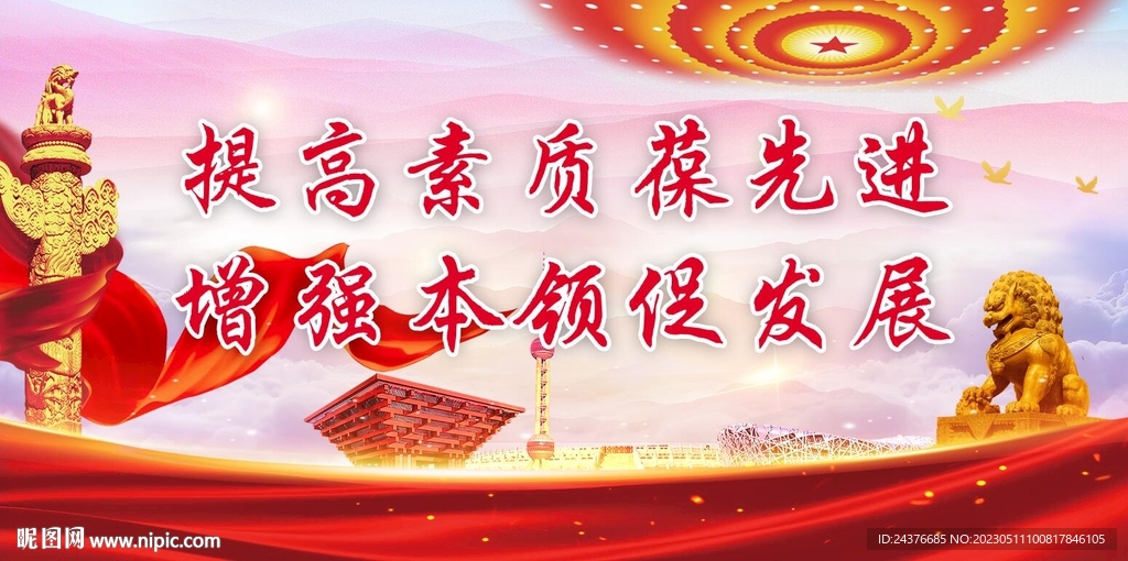党建