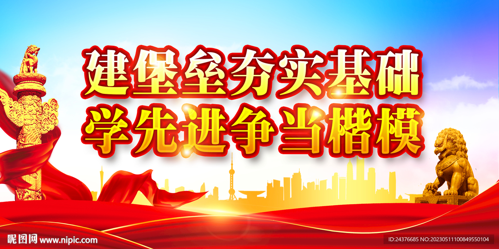 党建