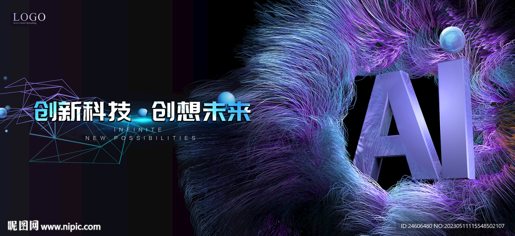 智能AI 科技