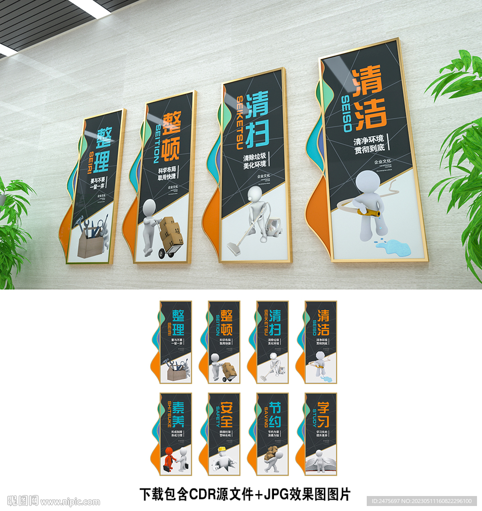 8S文化