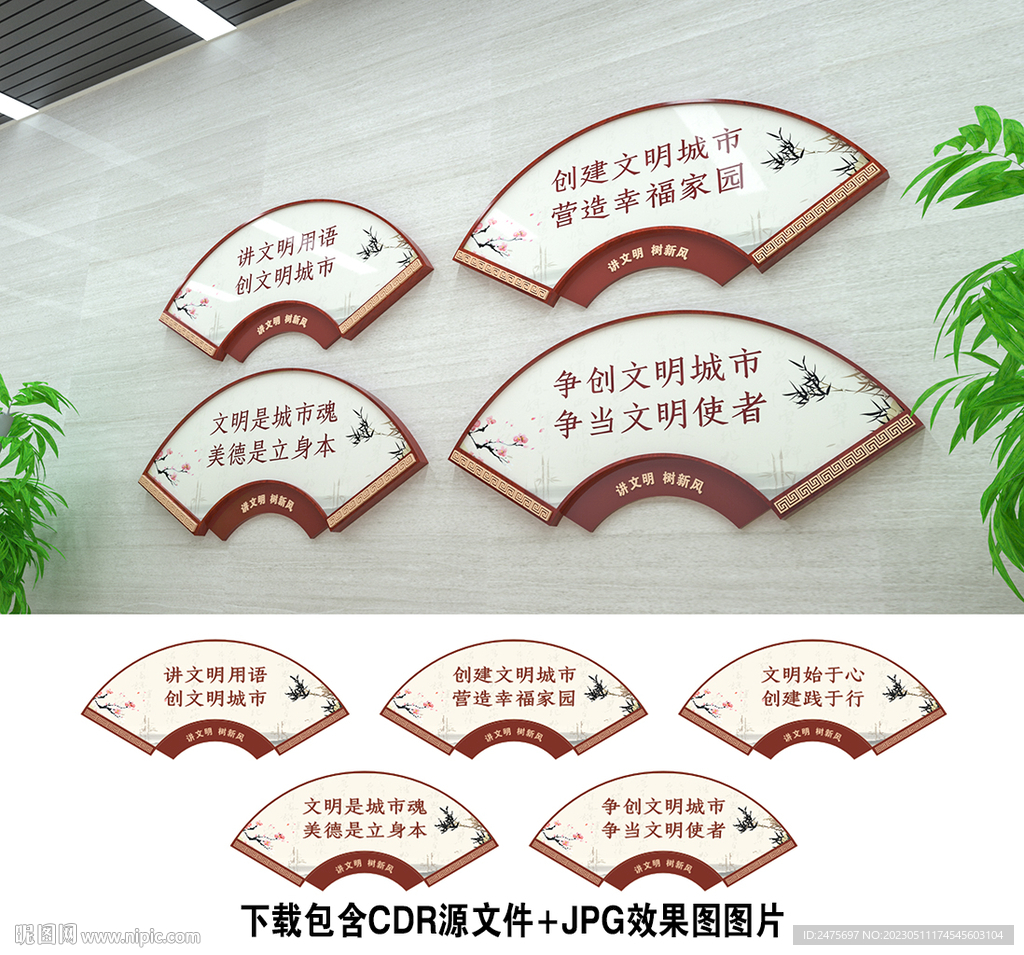 文明城市