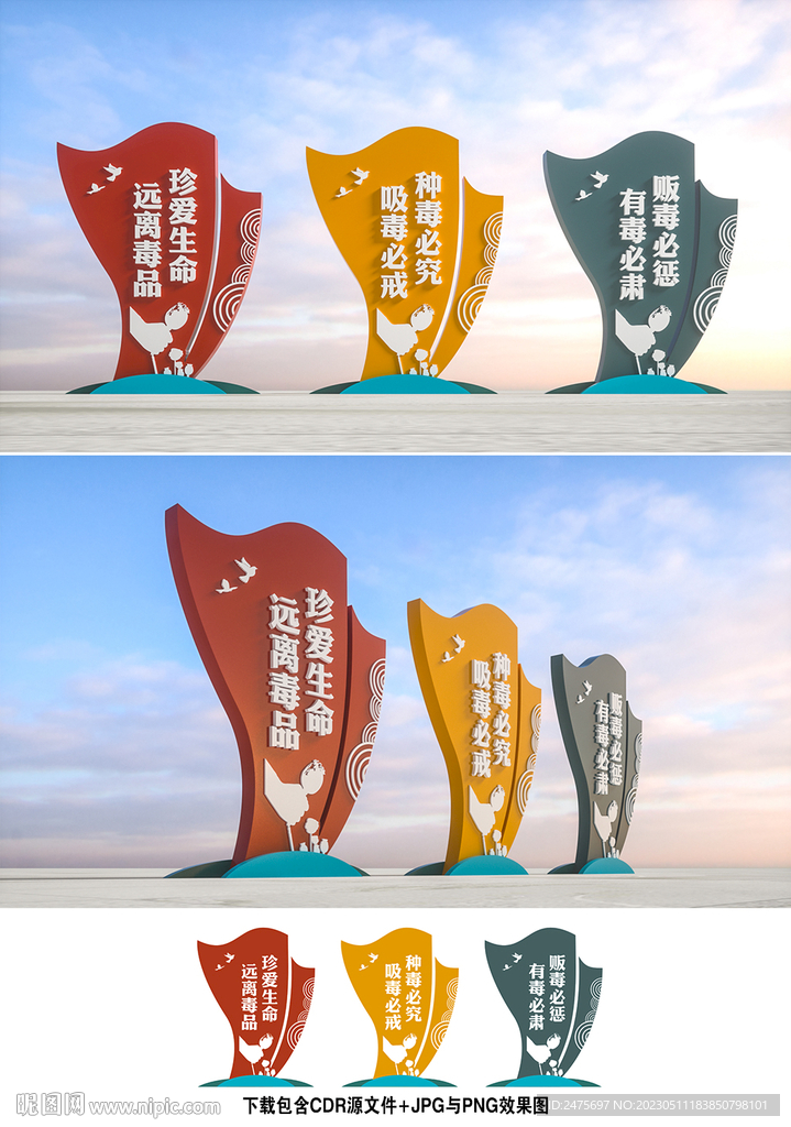 禁毒雕塑