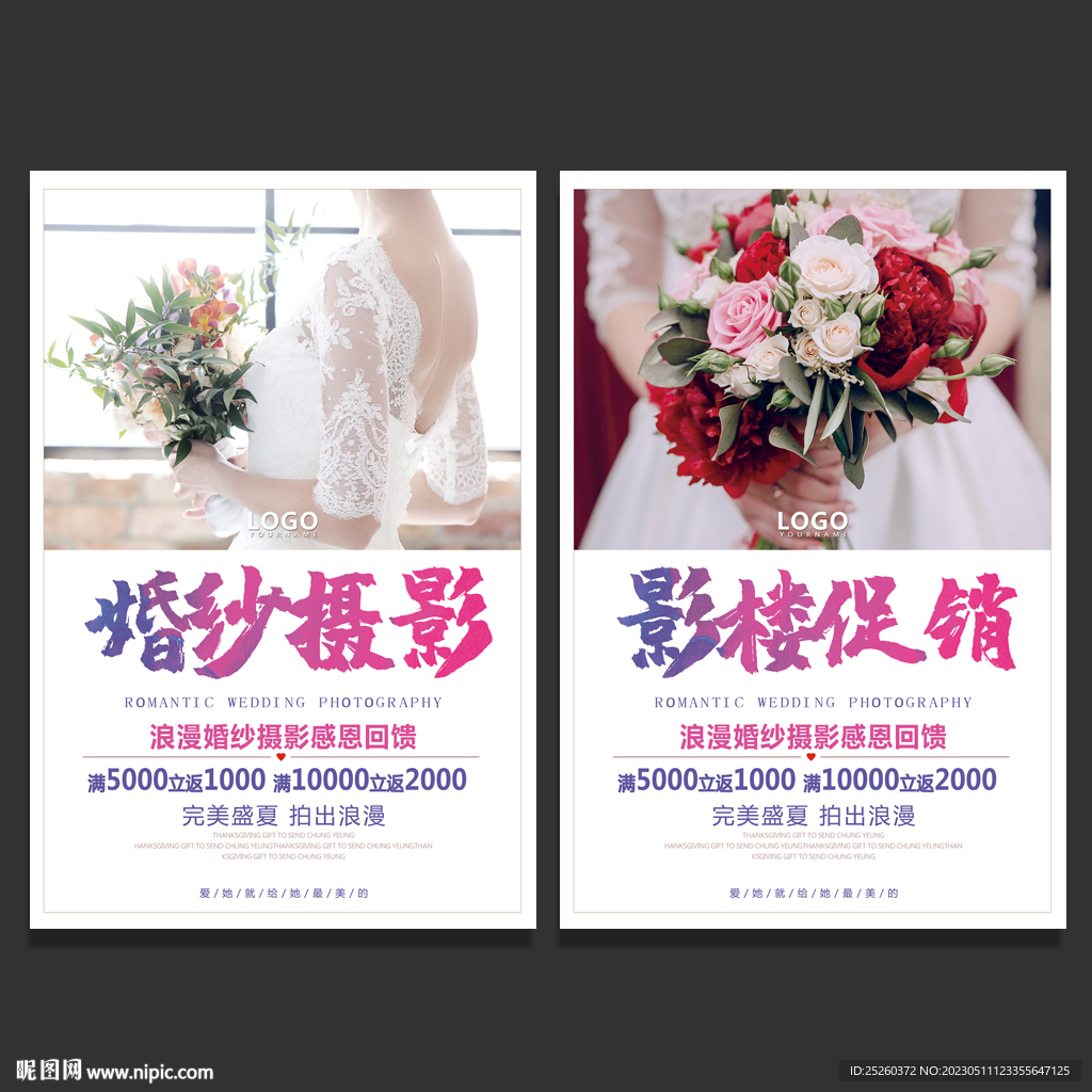 婚纱摄影