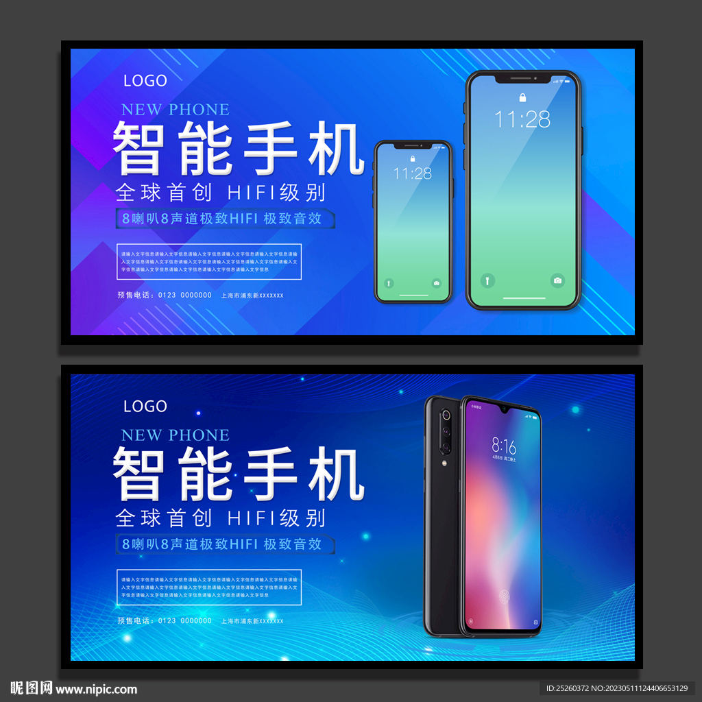 手机海报