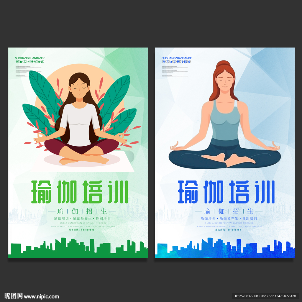 瑜伽