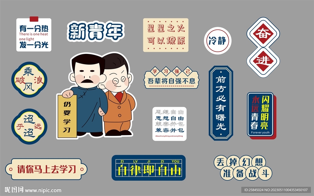 新青年