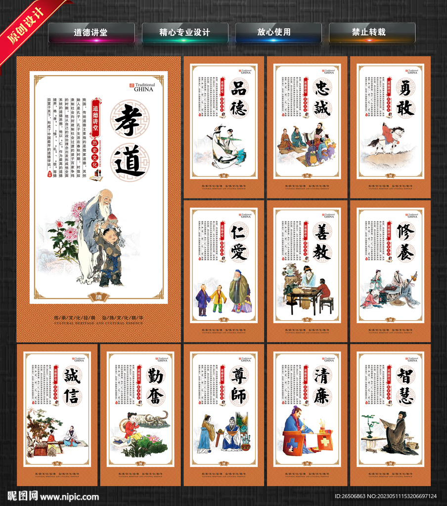 道德讲堂