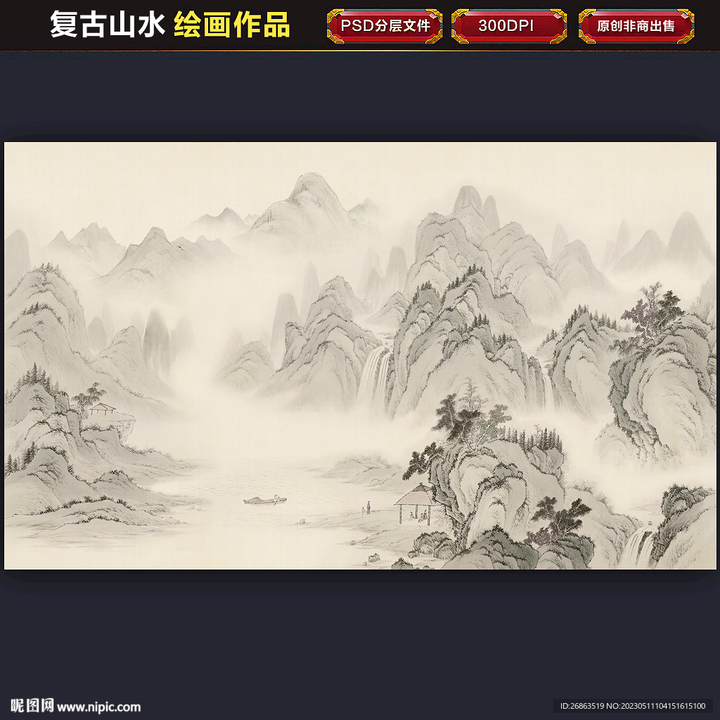 中式复古山水背景墙