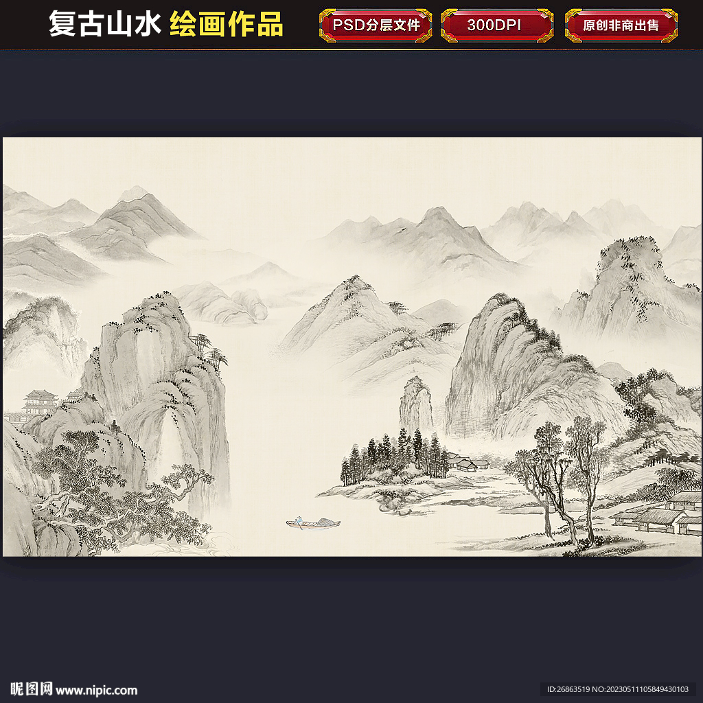 新中式复古山水背景墙