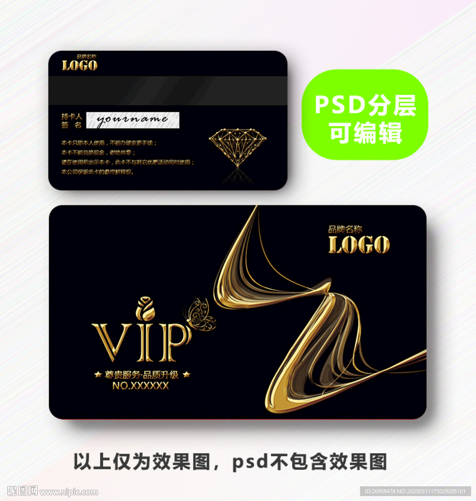 金色VIP卡 