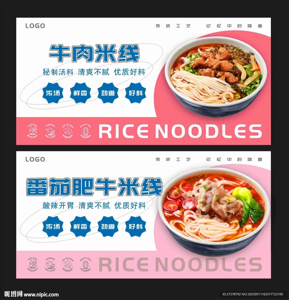 番茄肥牛  牛肉米线