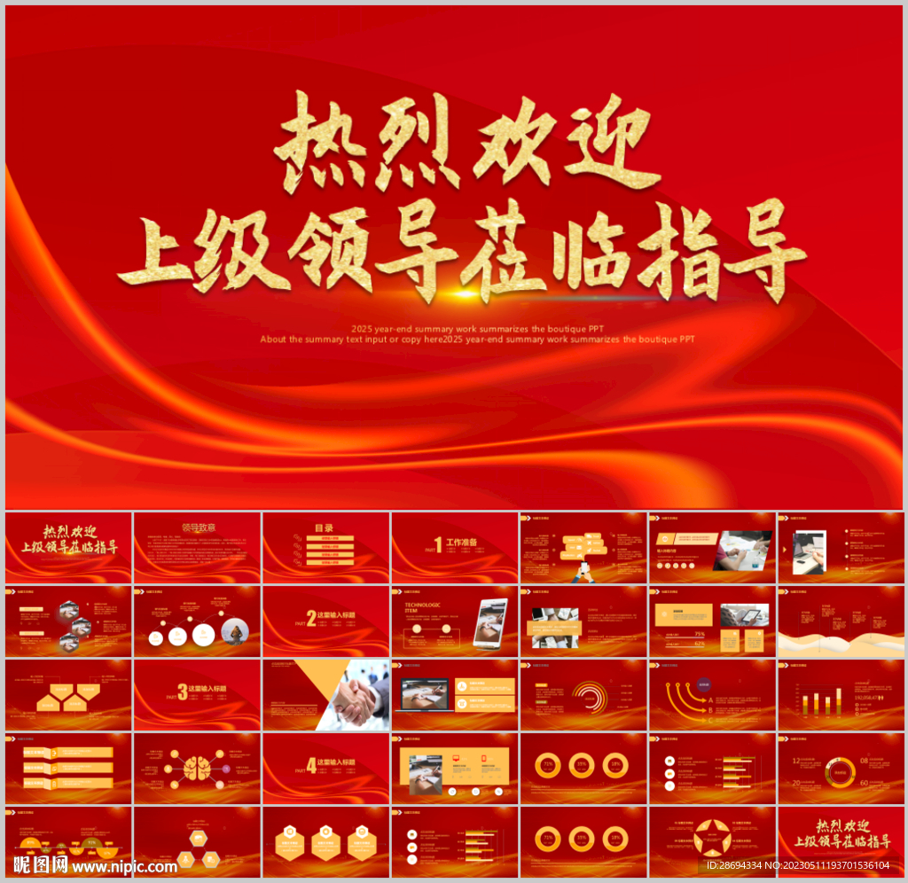 热烈欢迎领导参观指导考察