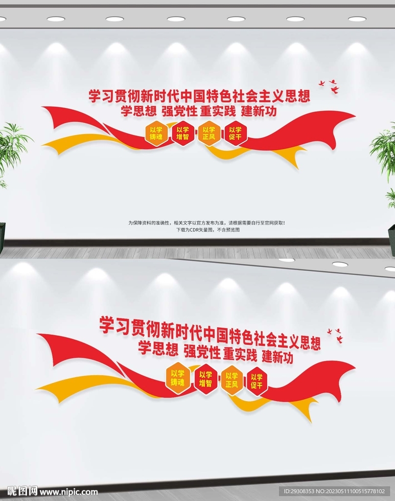 主题教育
