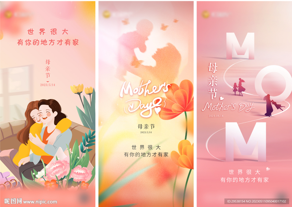 母亲节地产