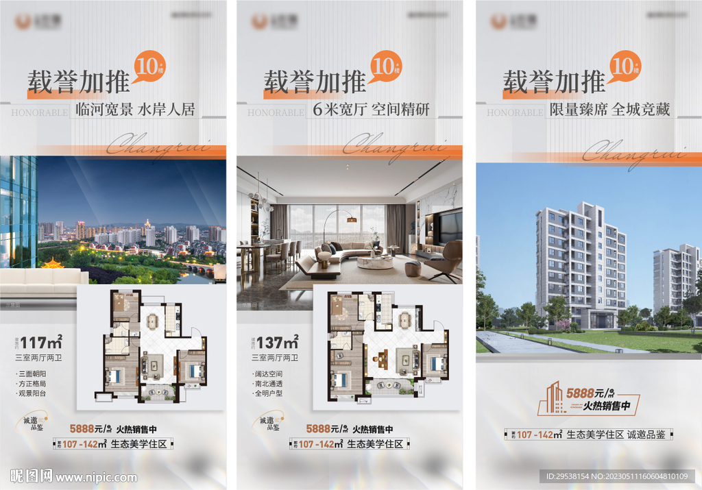 户型价值点