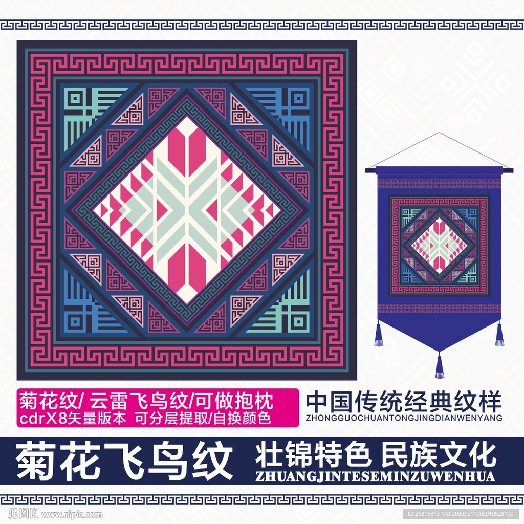 菊花展翅飞鸟