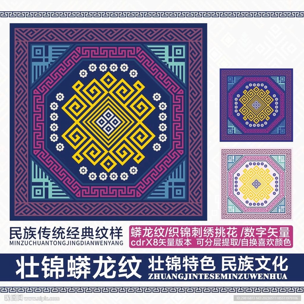 壮锦蟒龙纹紫色抱枕