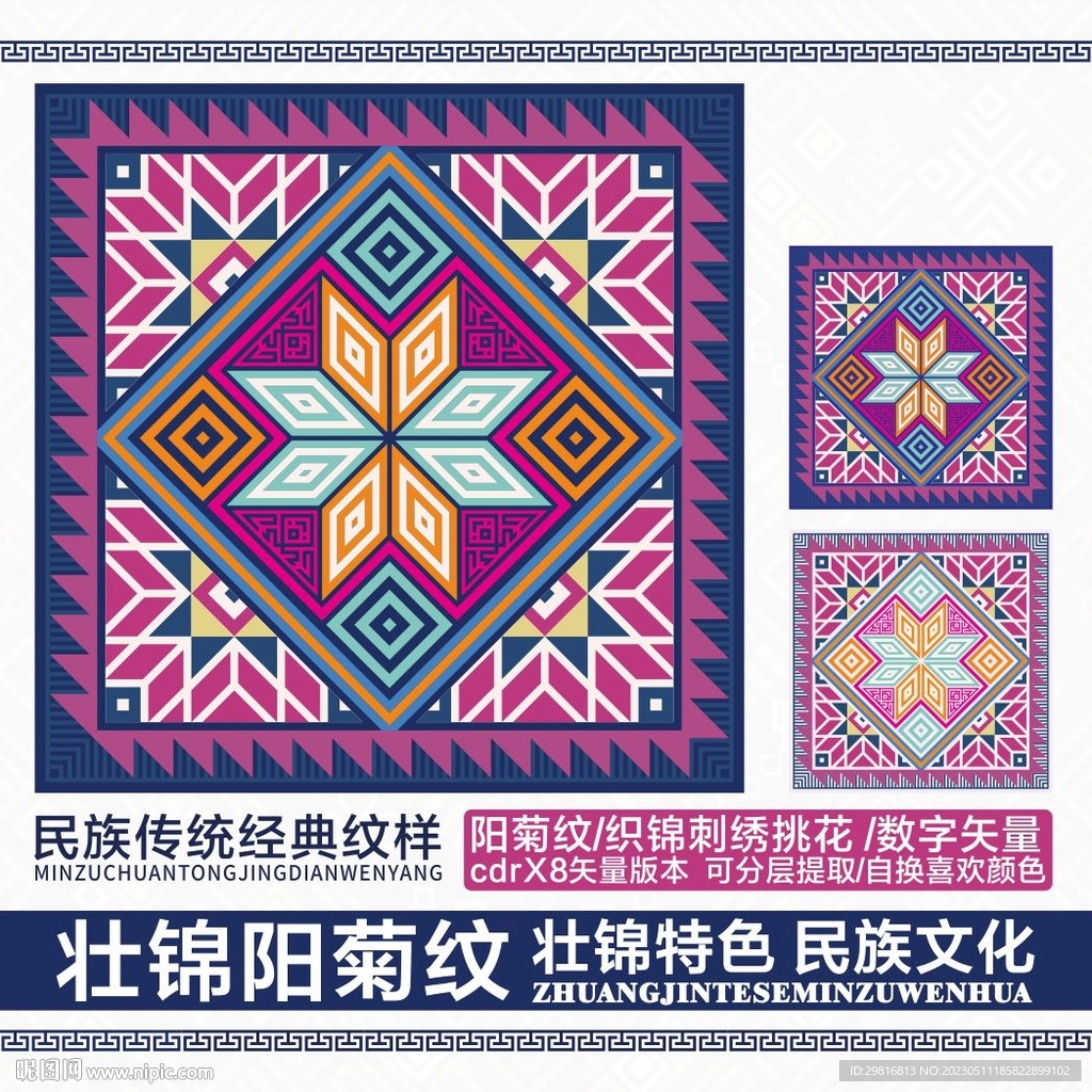 壮锦太阳菊花纹抱枕