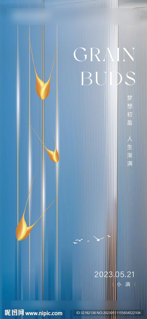 小满