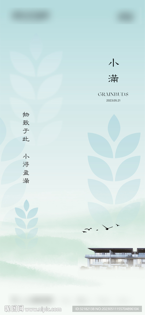 小满