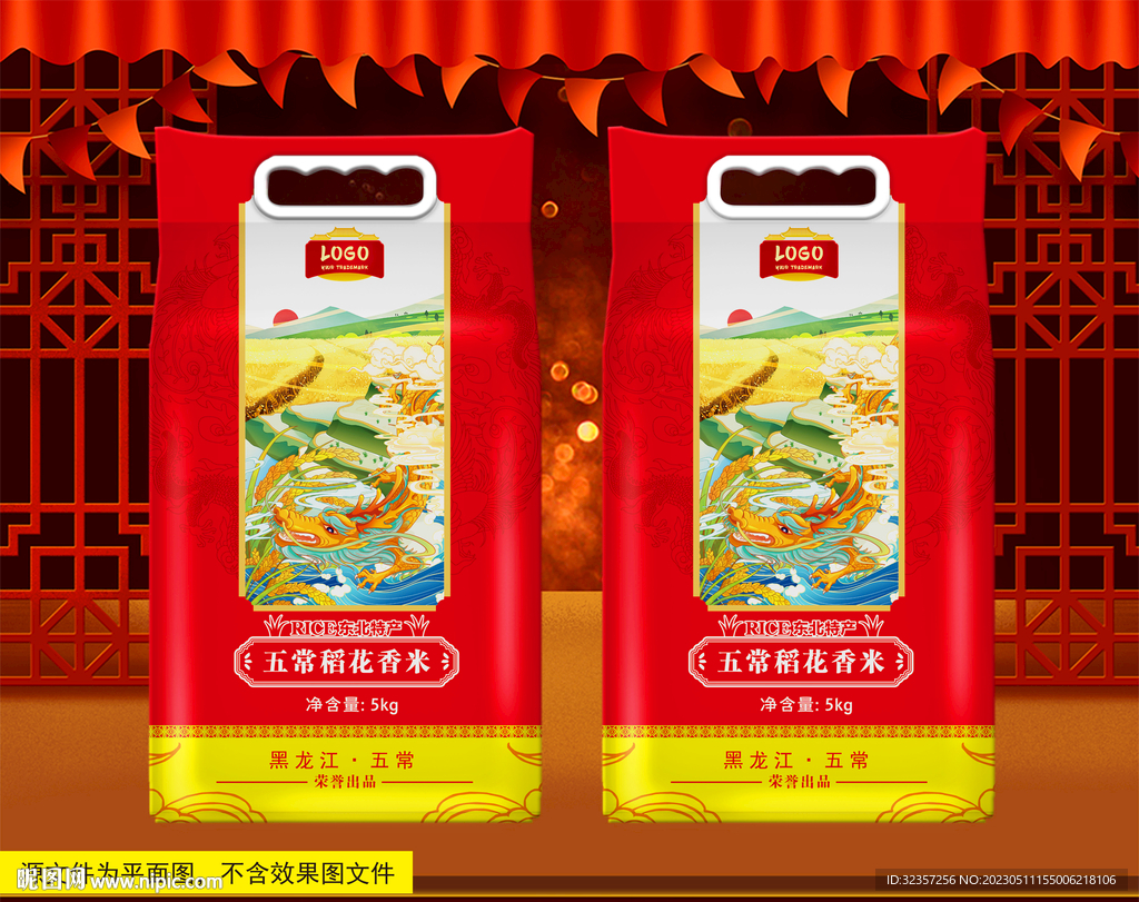 大米包装