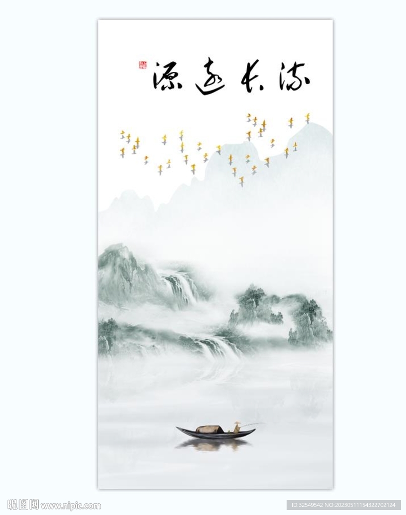 山水画