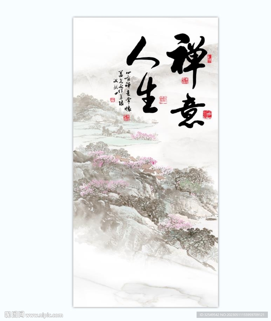 新中式水墨山水