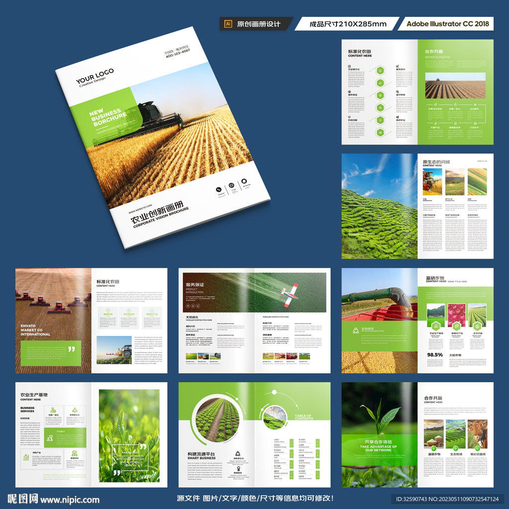 农业合作社画册