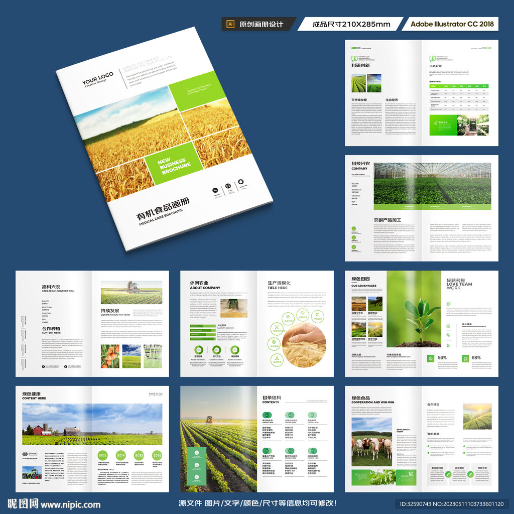 农业合作社画册