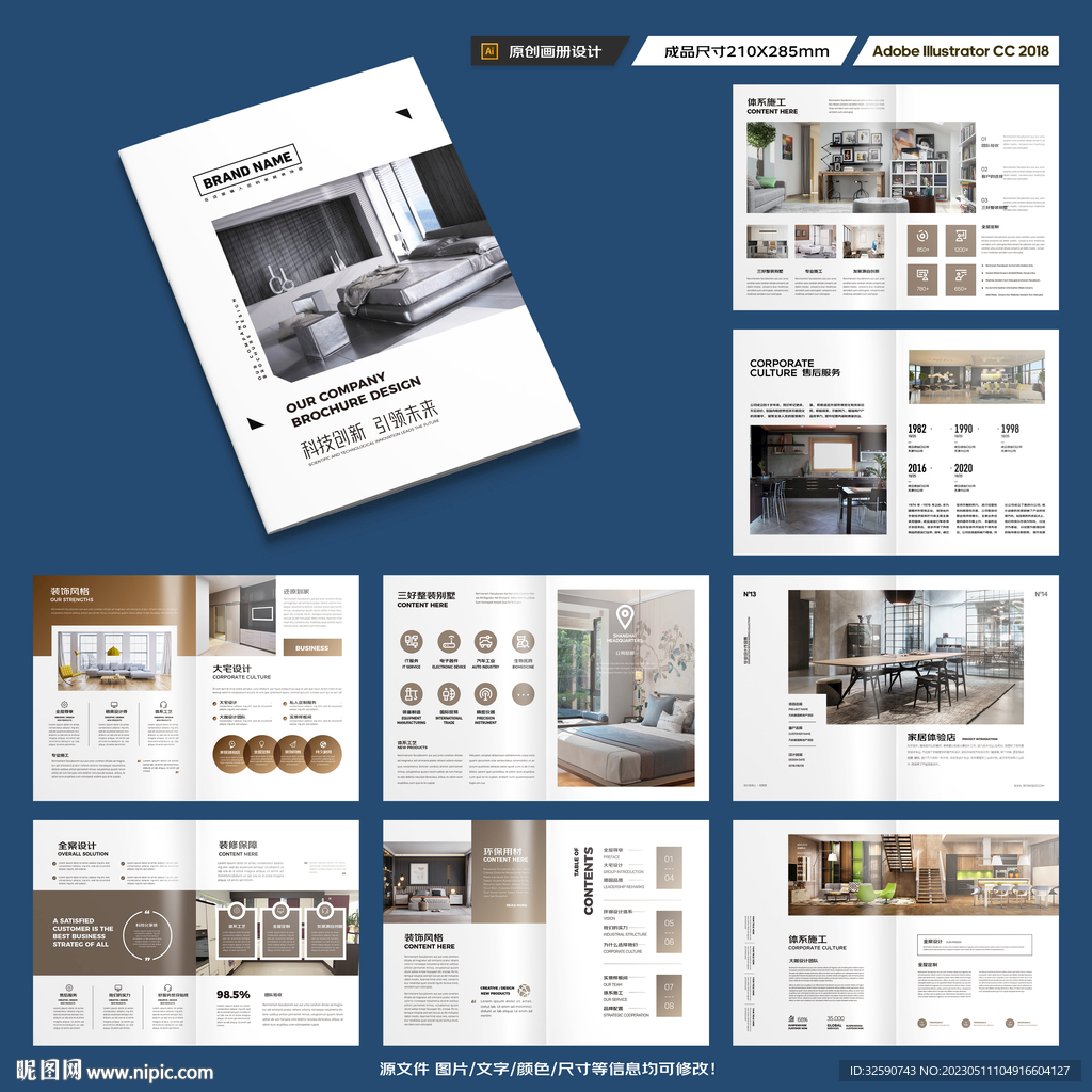 品牌家具画册
