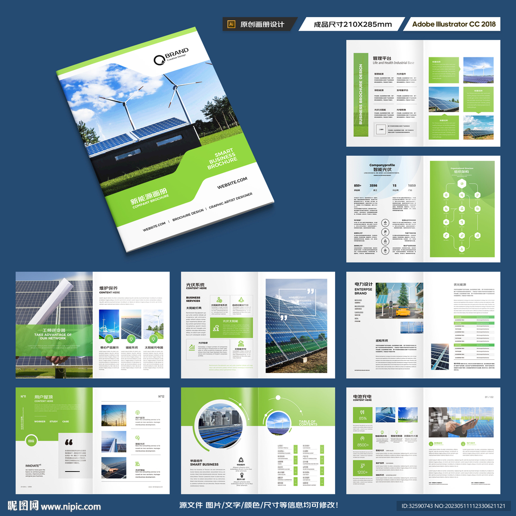 新能源宣传册设计图__画册设计_广告设计_设计图库_昵图网nipic.com