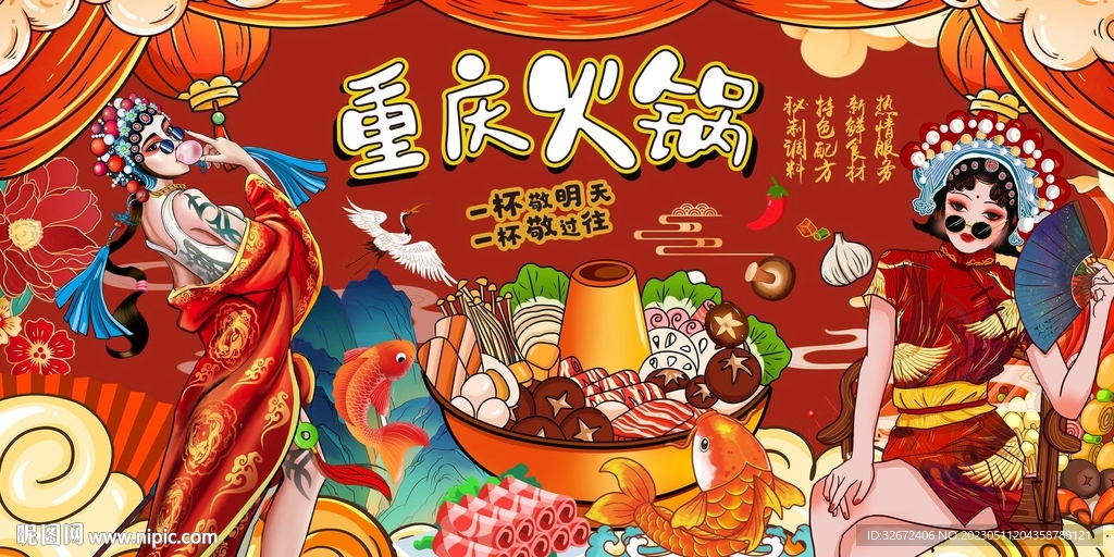 重庆火锅设计图片