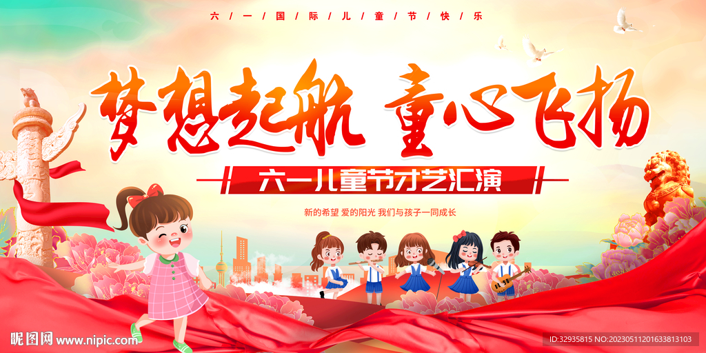 六一儿童节
