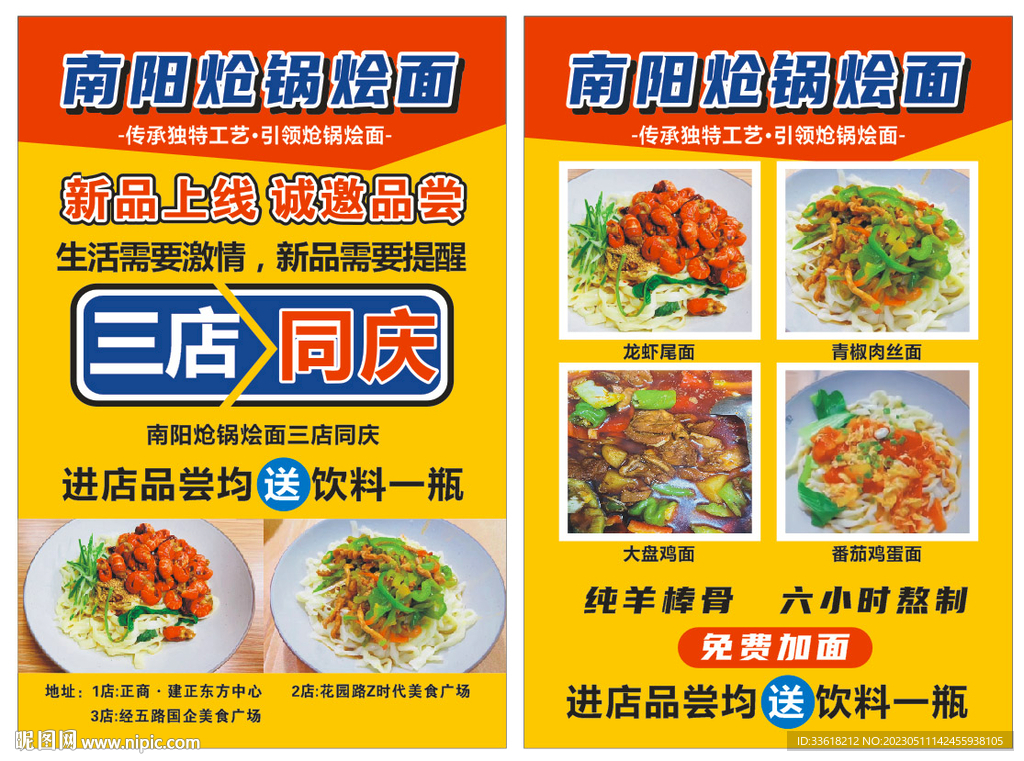 餐饮单页