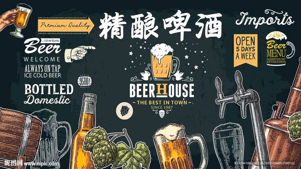 精酿啤酒