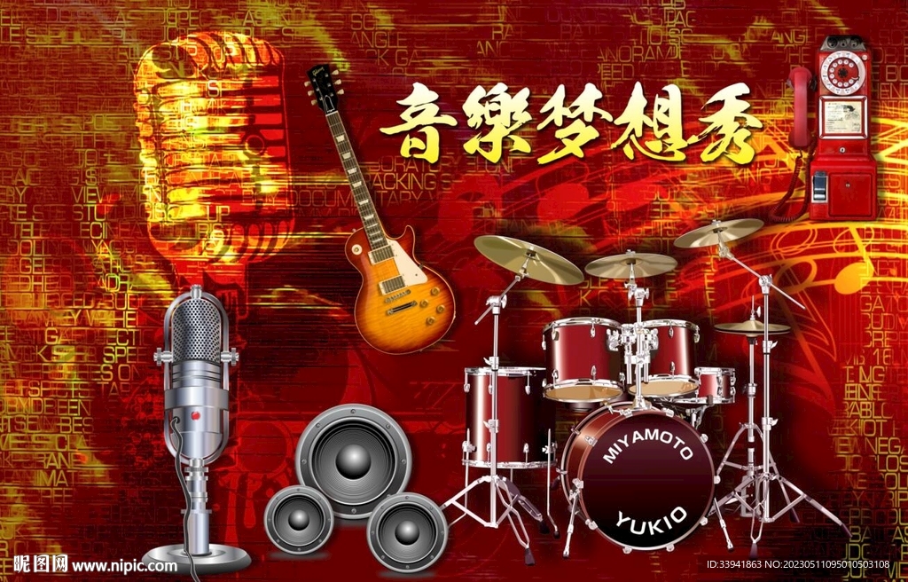 音乐梦想秀