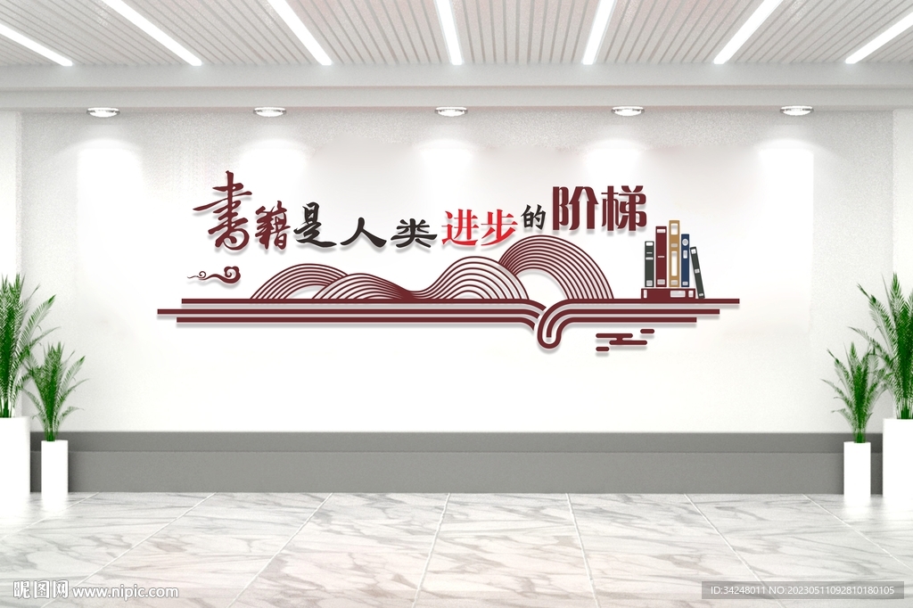 书籍是人类进步的阶梯