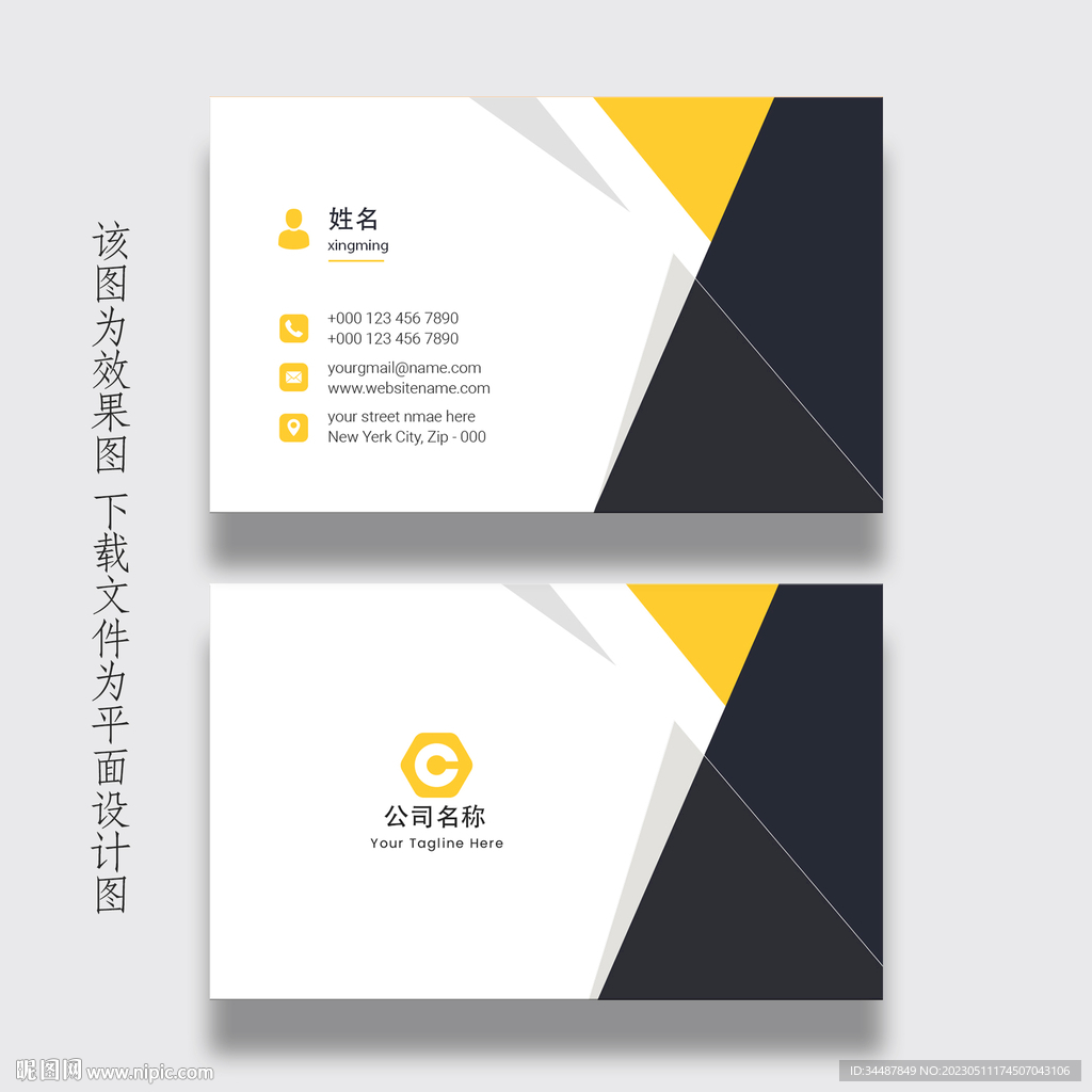 商务名片