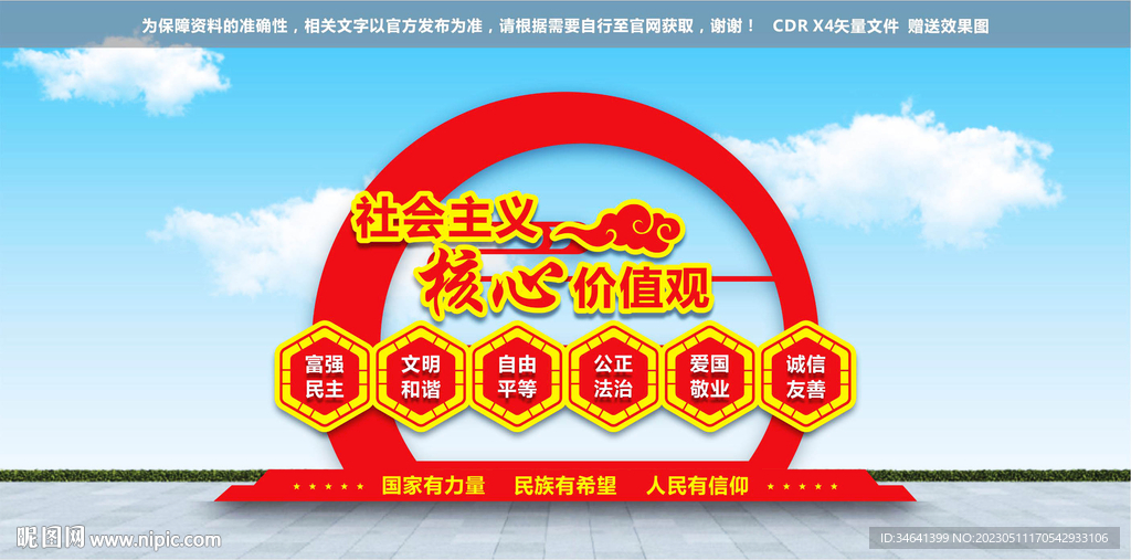 党建雕塑