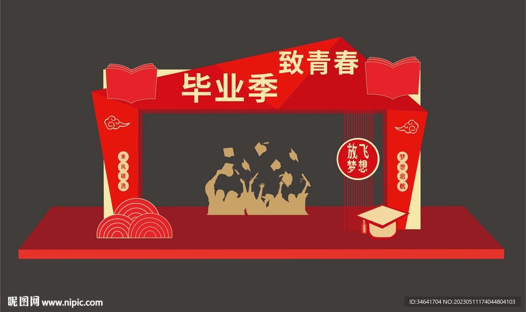 毕业门