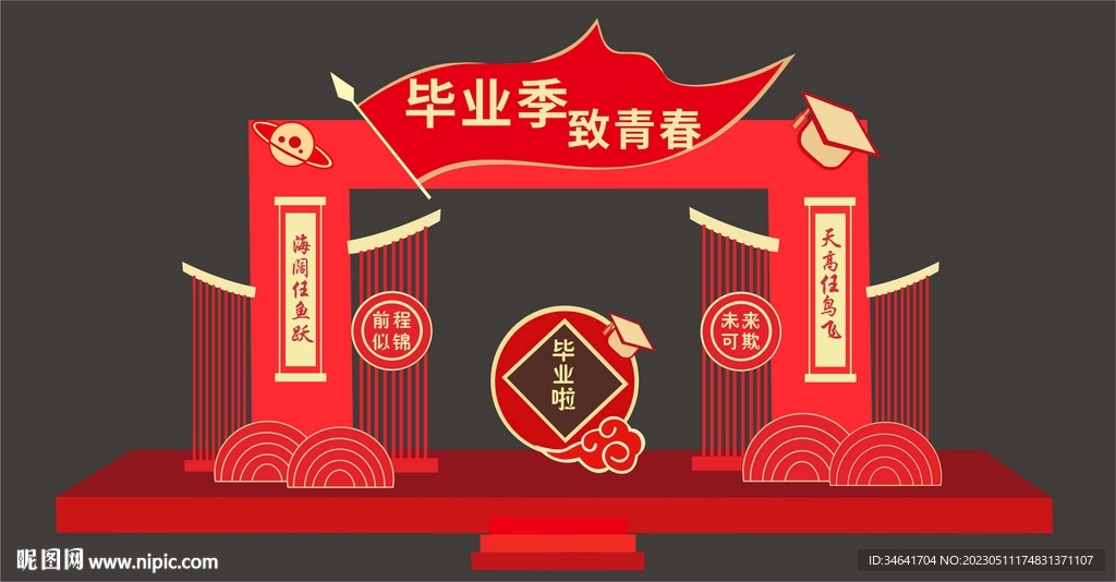 毕业门