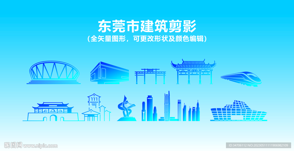 东莞建筑物剪影