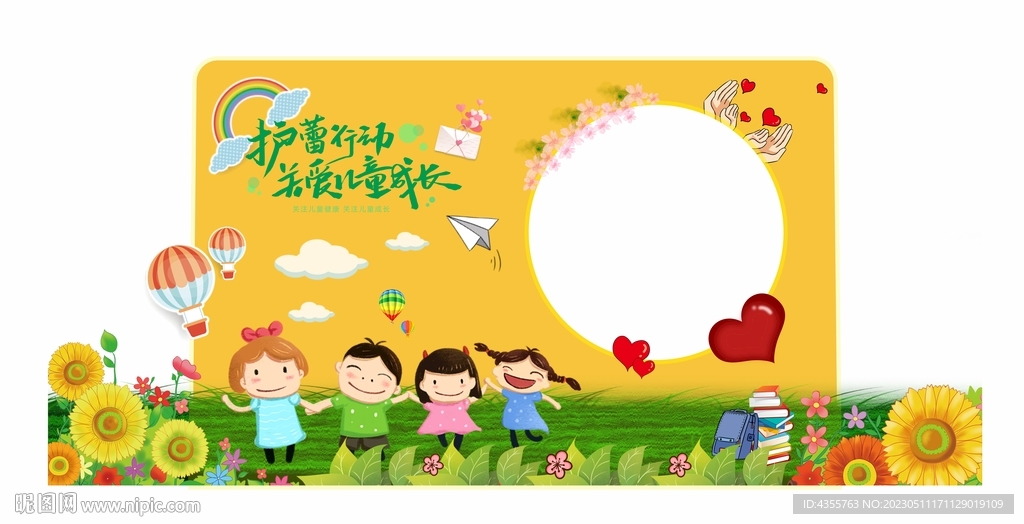 抗蕾行动 六一儿童节