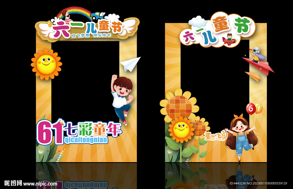六一儿童节拍照框