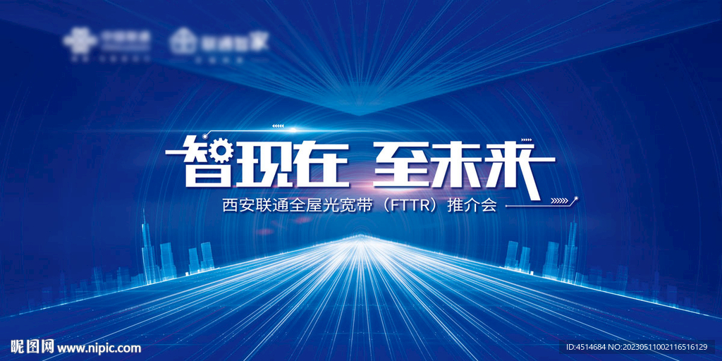 科技互联网主画面