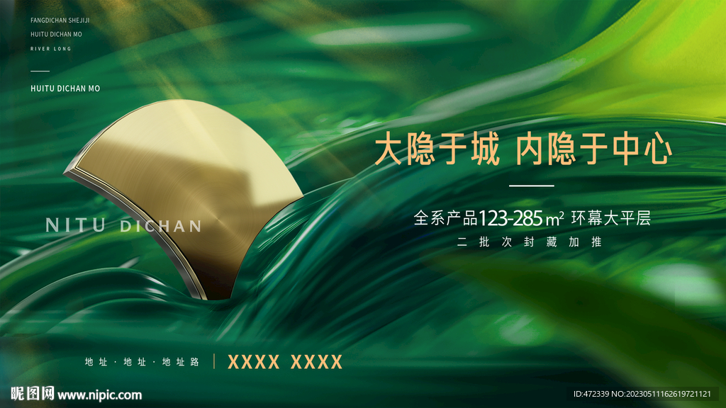 房地产广告