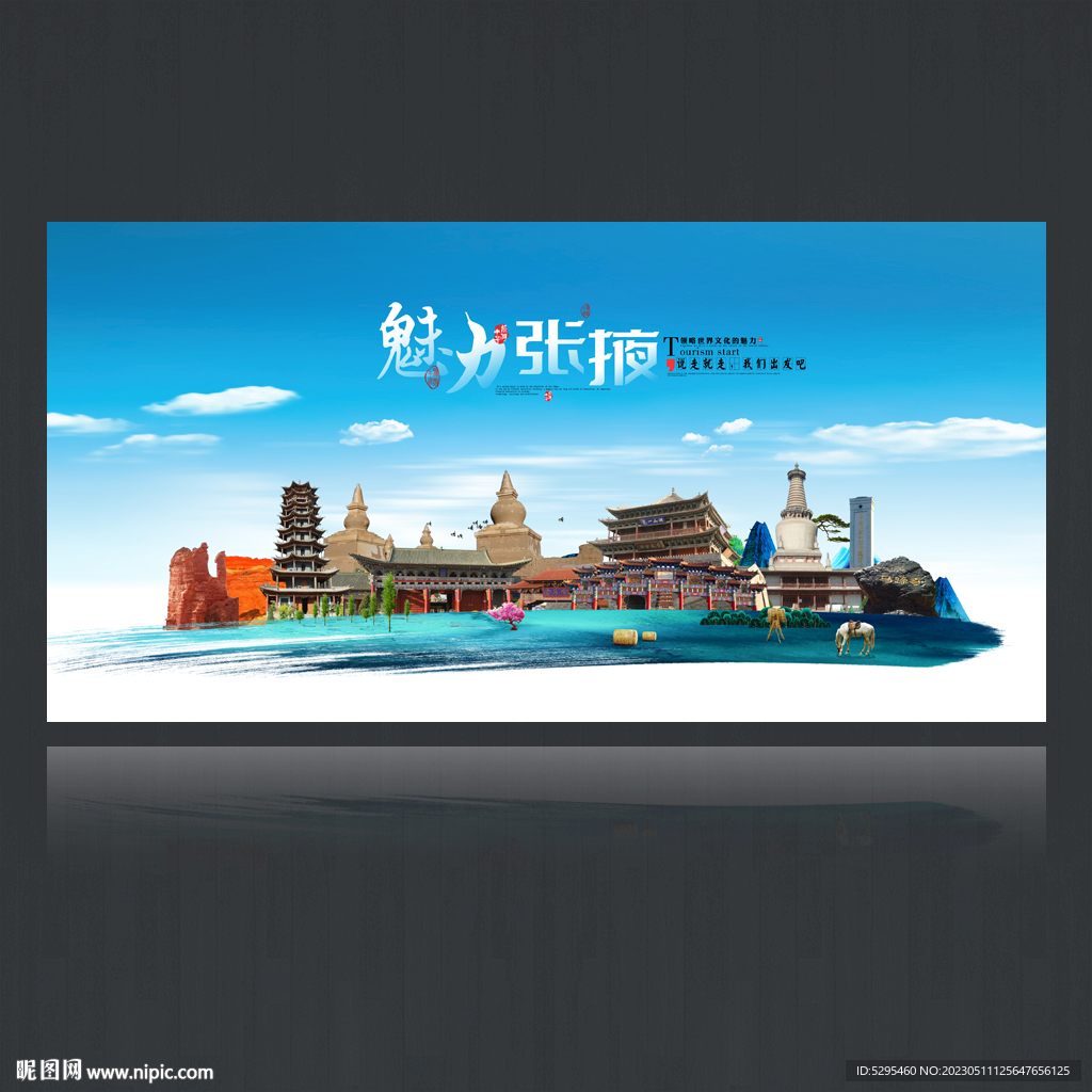 张掖