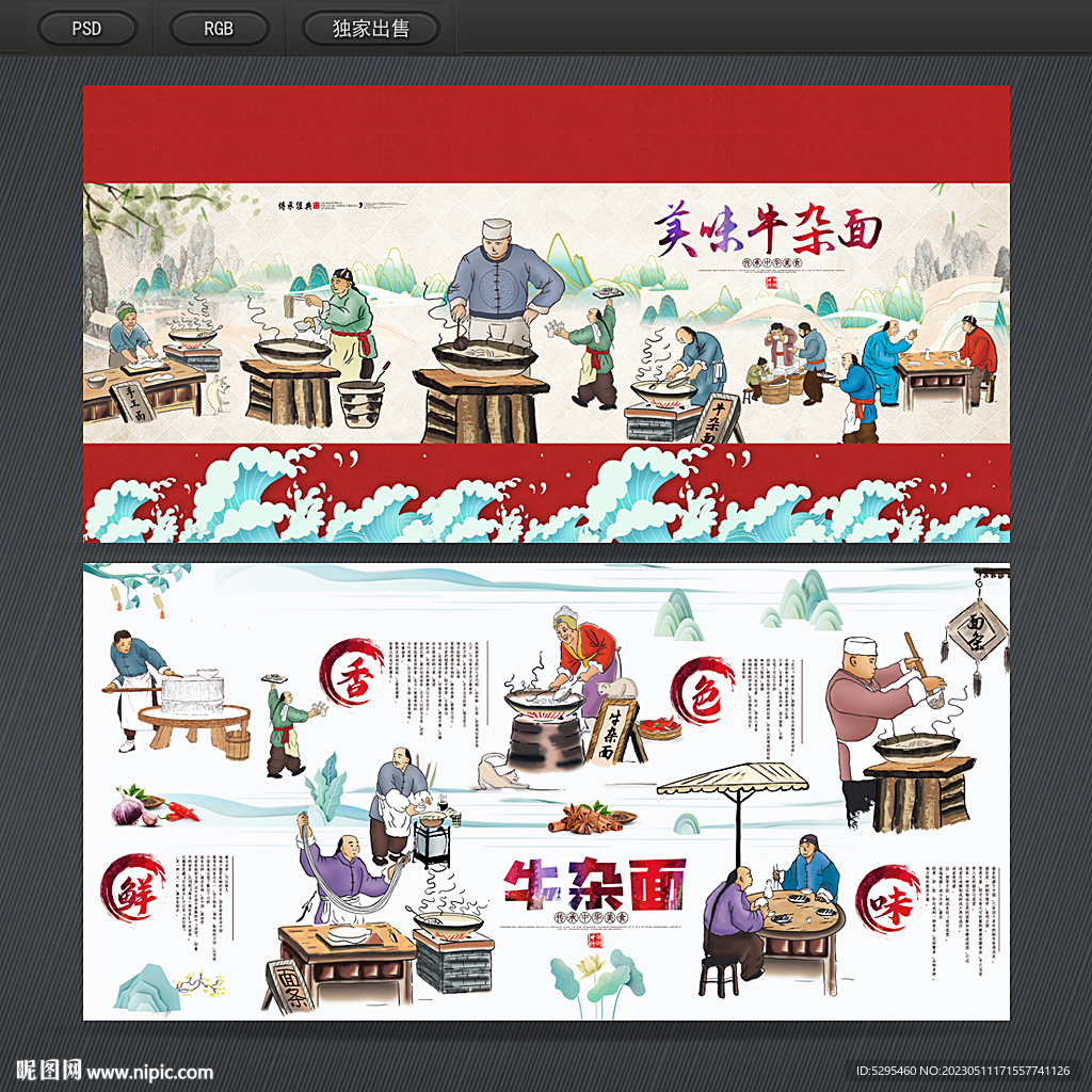 牛杂面