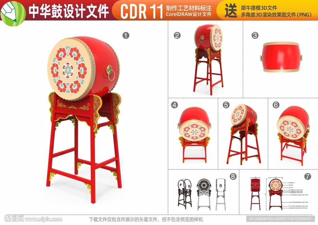 中国鼓传统大红鼓战鼓